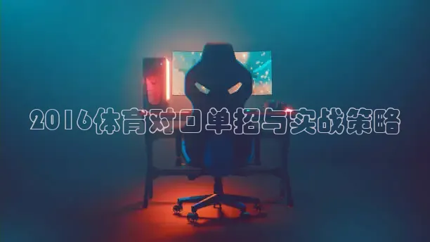 857体育赛事直播免费观看